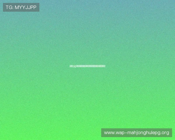 电子pg平台免费试玩体验指南助你轻松上手新手必看